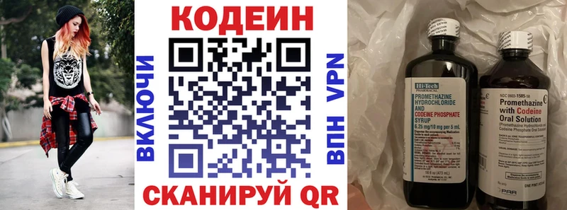 Кодеиновый сироп Lean Purple Drank  купить наркоту  Белебей 
