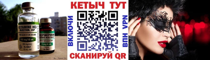 КЕТАМИН VHQ Белебей