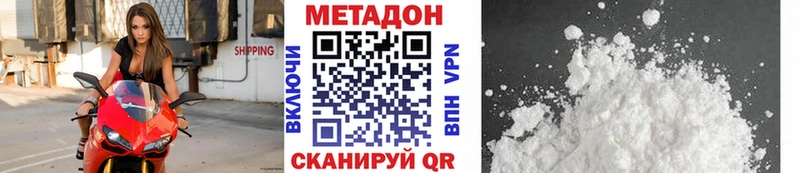 Метадон methadone Белебей